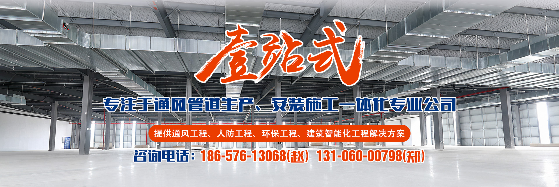 专注于华体会网页版生产、安装施工一体化专业公司